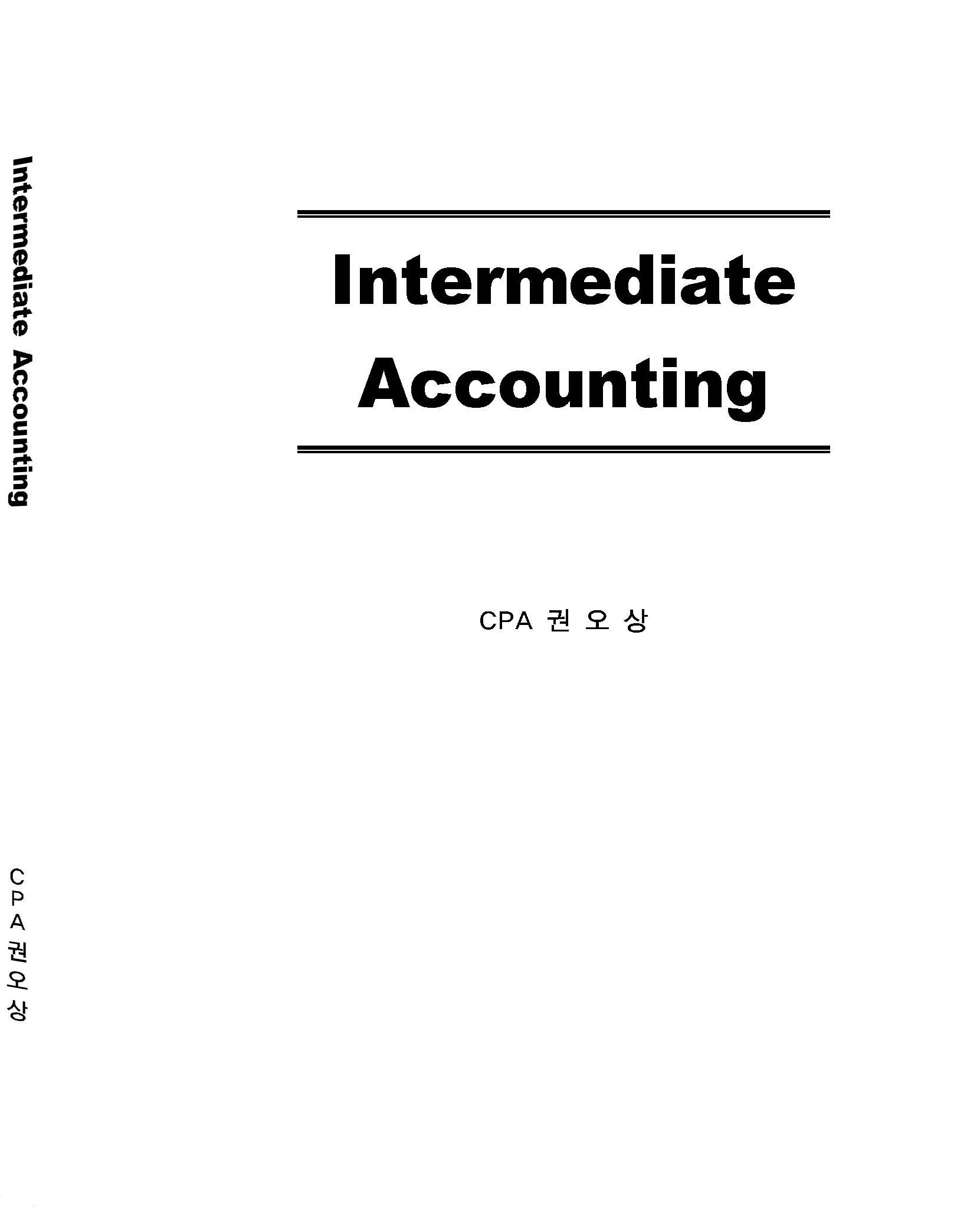 Intermediate Accounting 1.9v[권오상] 자세히보기